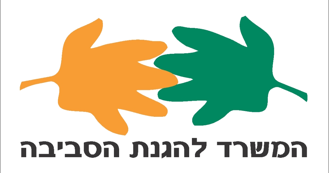 לוגו המשרד להגנת הסביבה